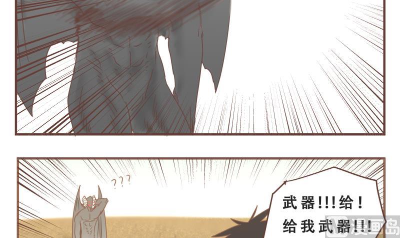 第58话 武器-第58话