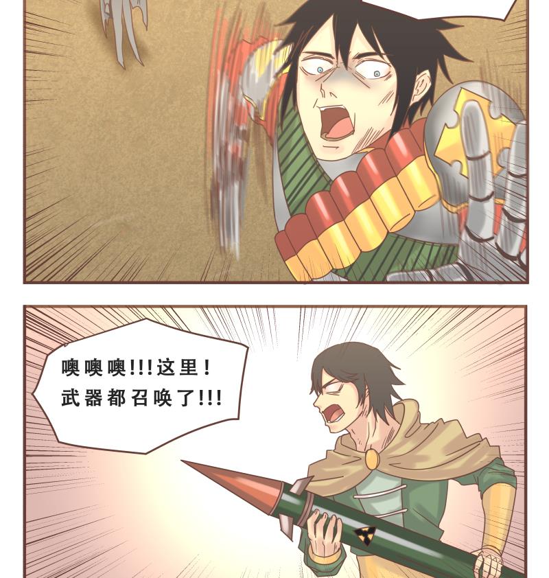 第58话 武器-第58话