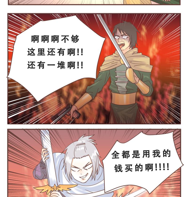 第58话 武器-第58话