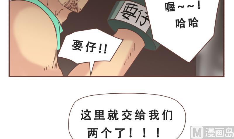 第58话 武器-第58话
