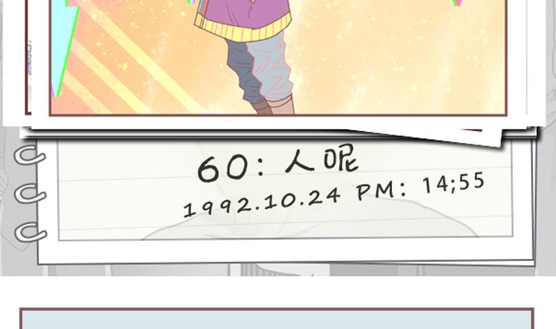 第60话 人呢-第60话