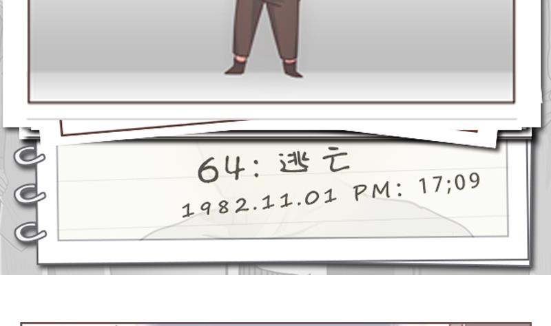 第64话 逃亡-第64话
