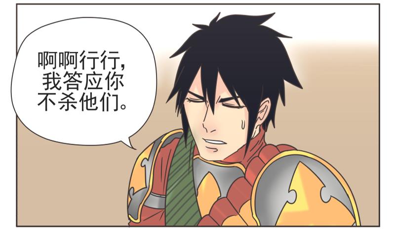 第66话 是我做的-第66话