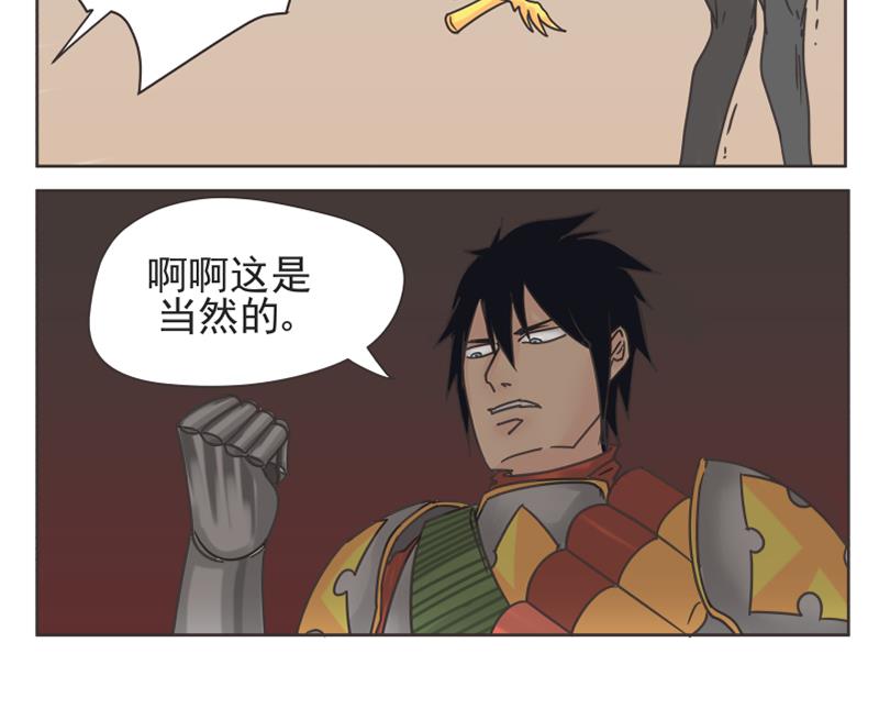 第66话 是我做的-第66话