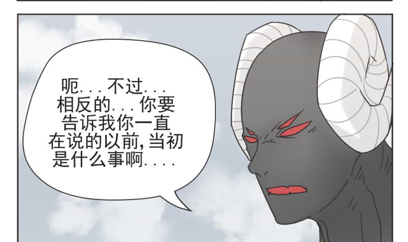 第66话 是我做的-第66话