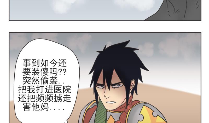 第66话 是我做的-第66话