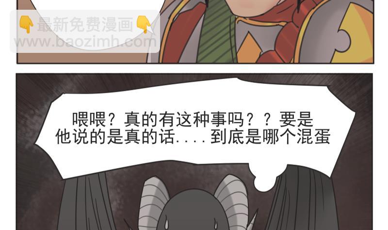 第66话 是我做的-第66话