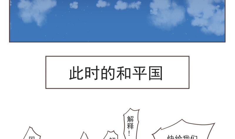 第68话 混乱-第68话