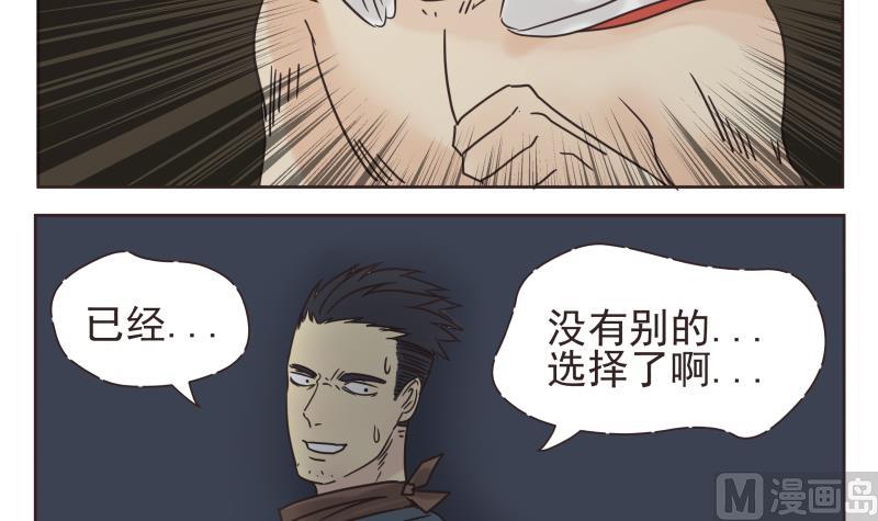 第74话 别无选择-第74话