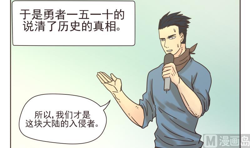 第74话 别无选择-第74话