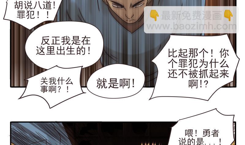 第74话 别无选择-第74话