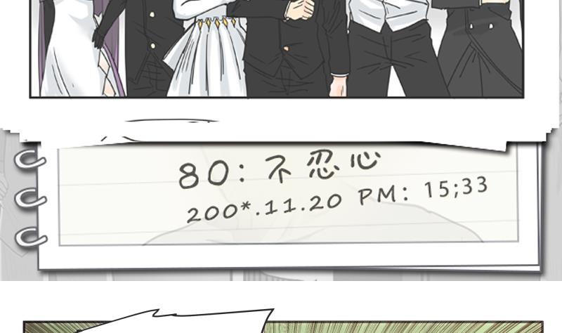 第80话 不忍心-第80话