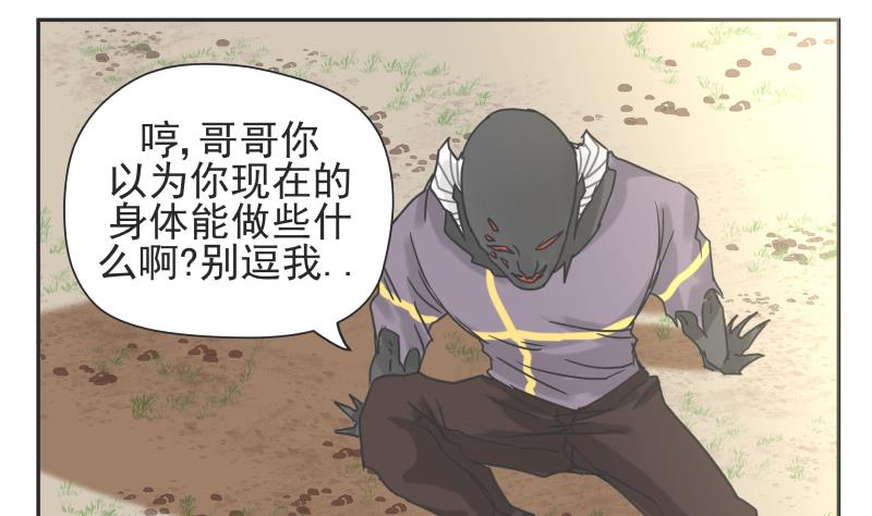 第80话 不忍心-第80话