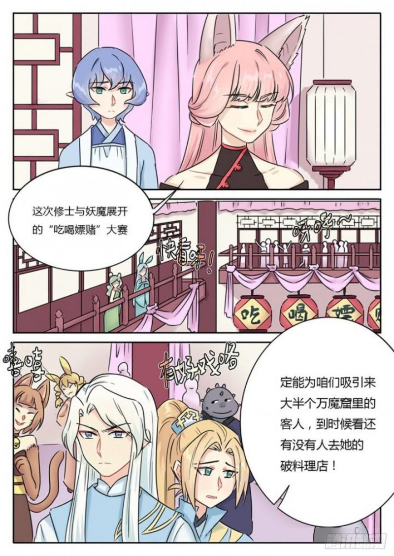 第101话-第104话