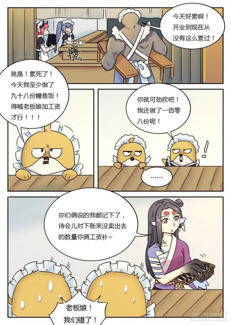 第101话-第104话