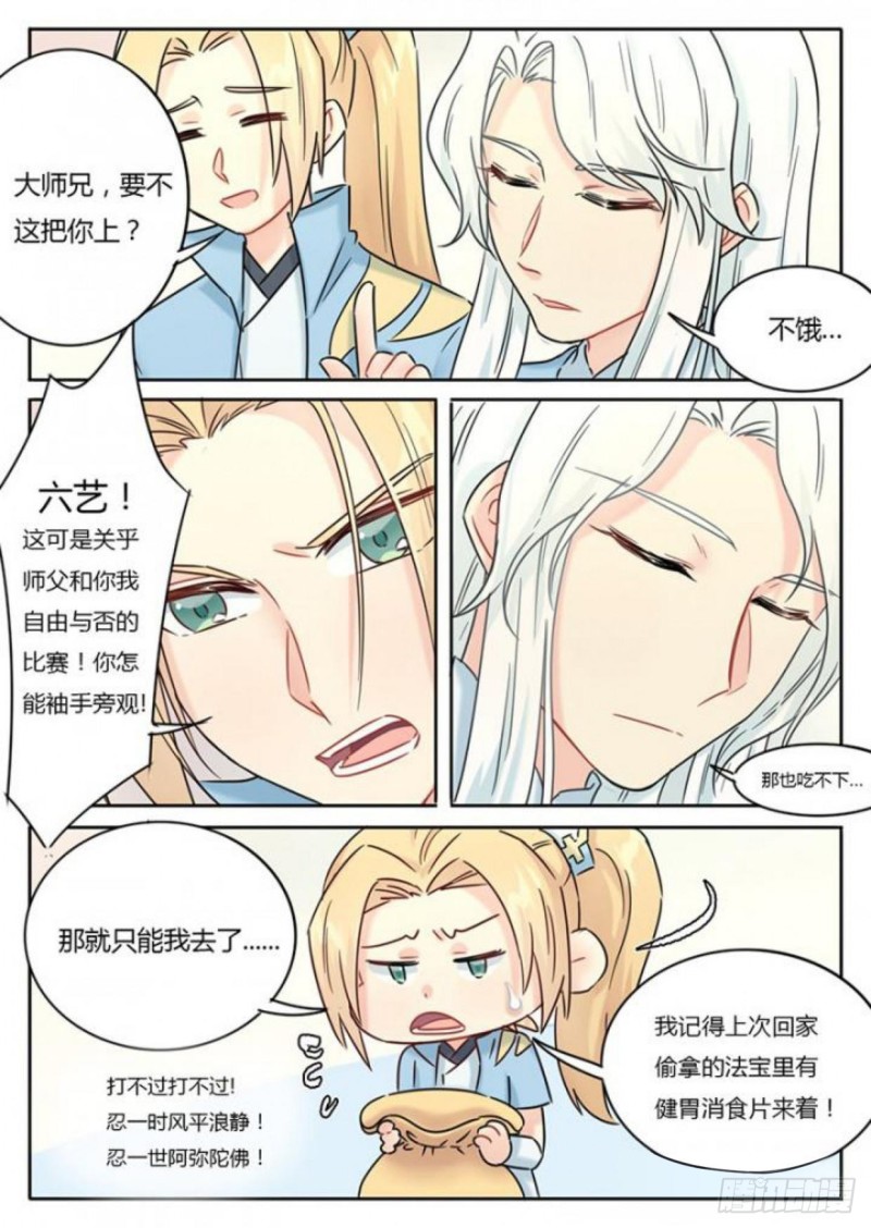 第103话-第106话