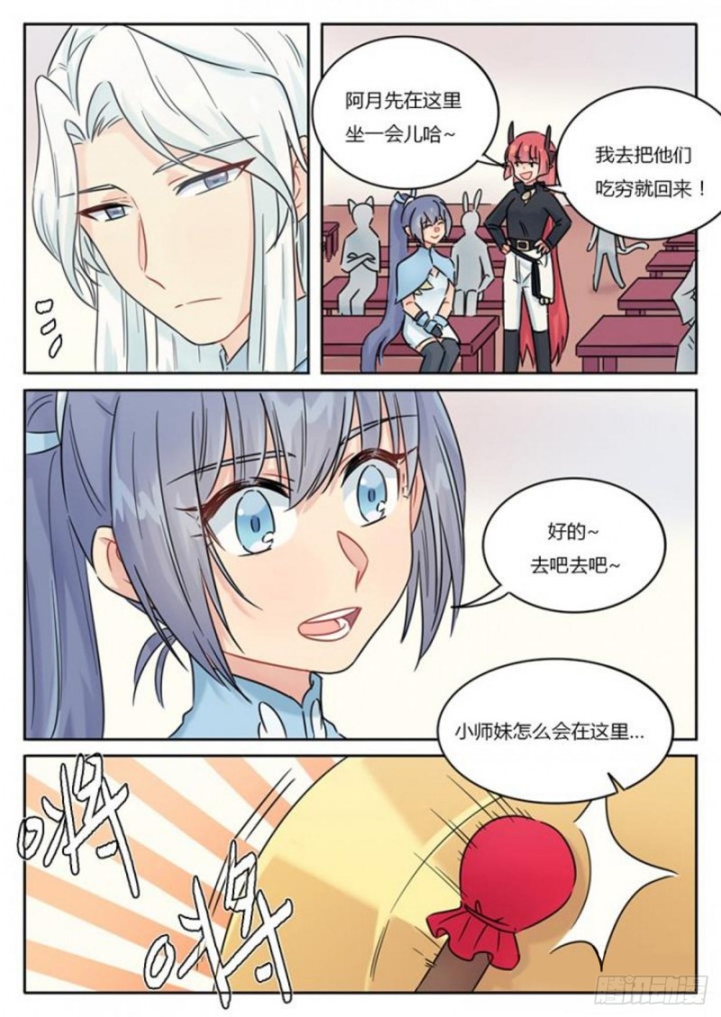 第103话-第106话