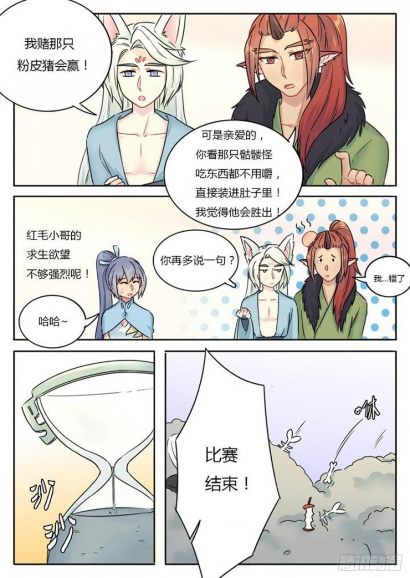 第103话-第106话