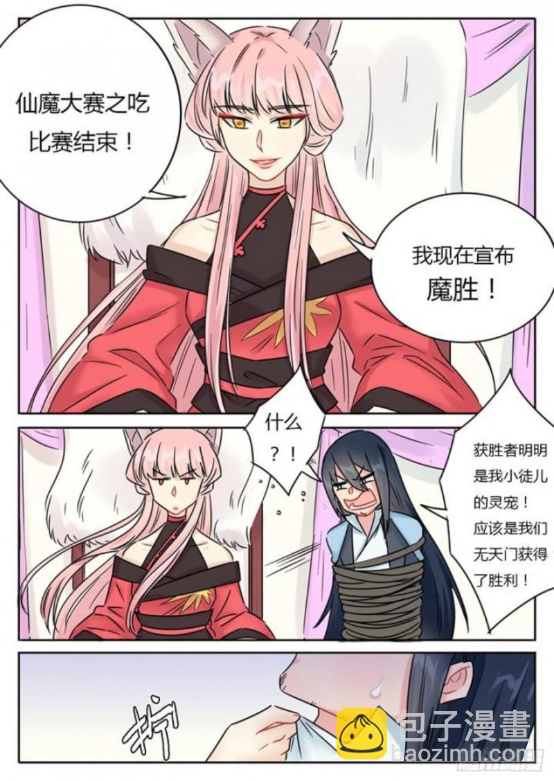 第103话-第106话