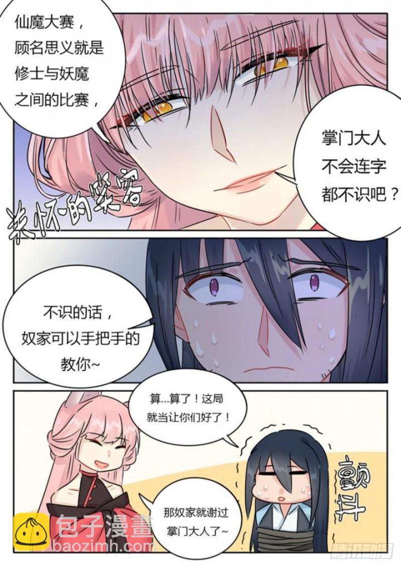 第103话-第106话