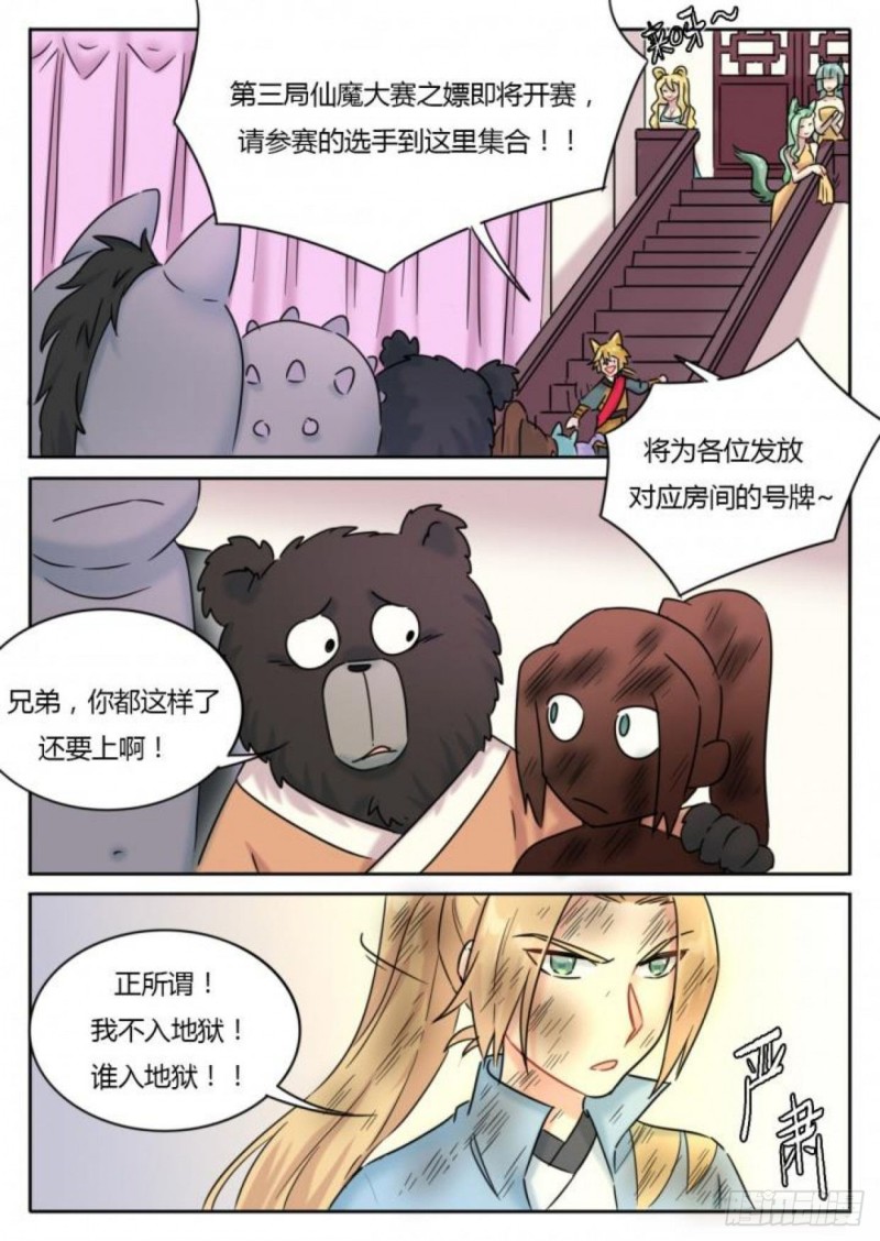 第105话-第108话