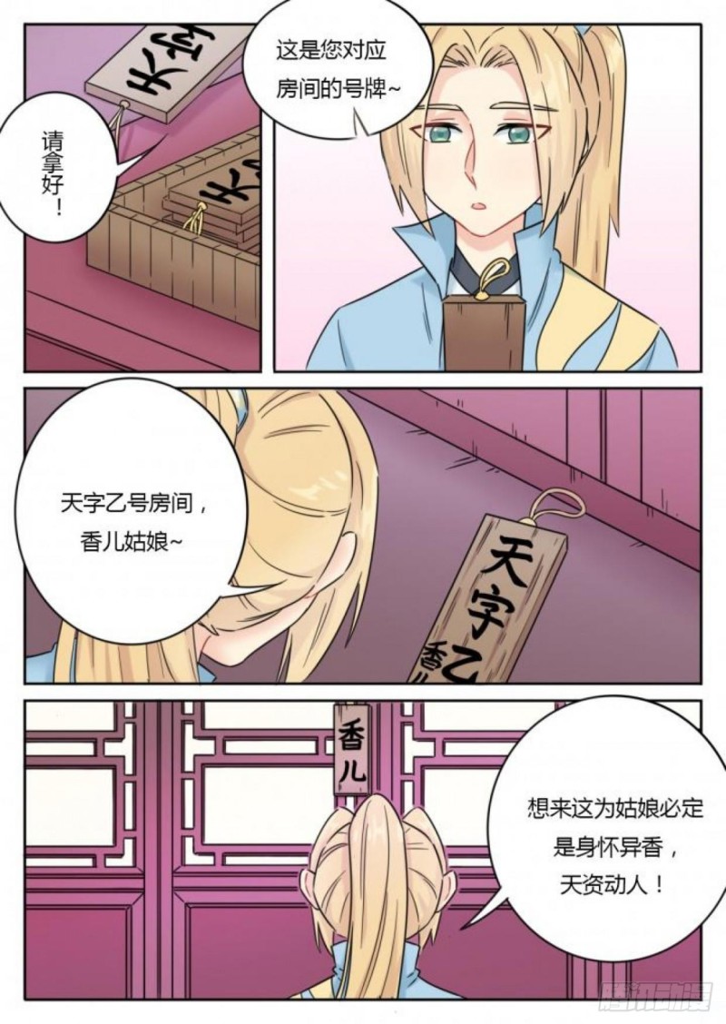 第105话-第108话