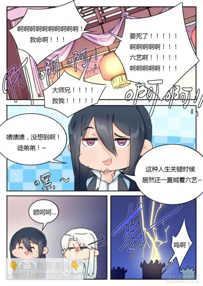 第105话-第108话