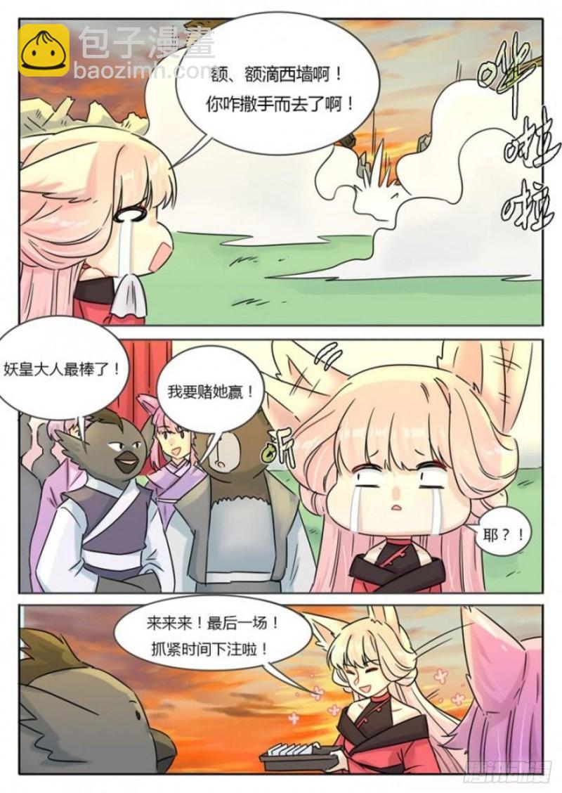 第107话-第110话
