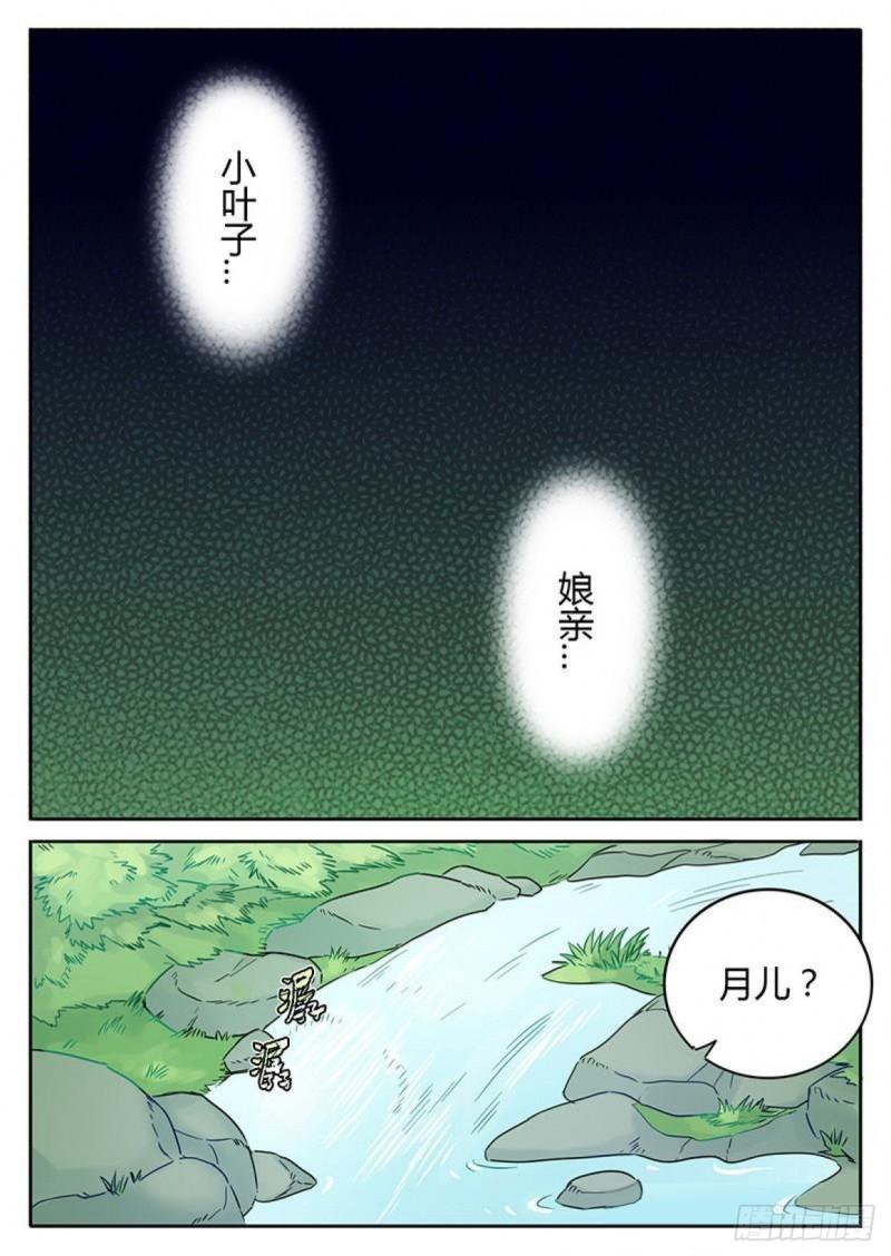 第113话-第116话