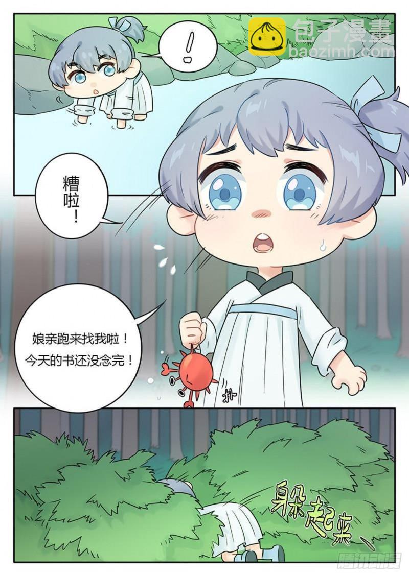 第113话-第116话