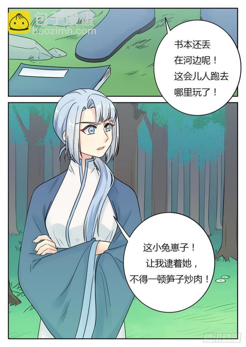 第113话-第116话
