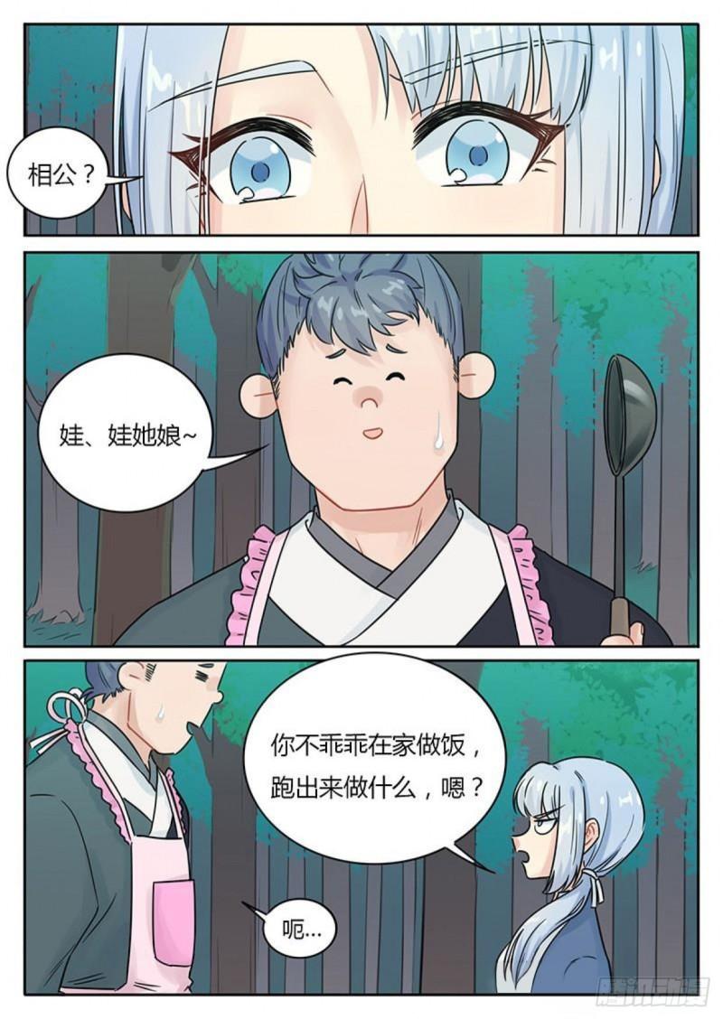 第113话-第116话