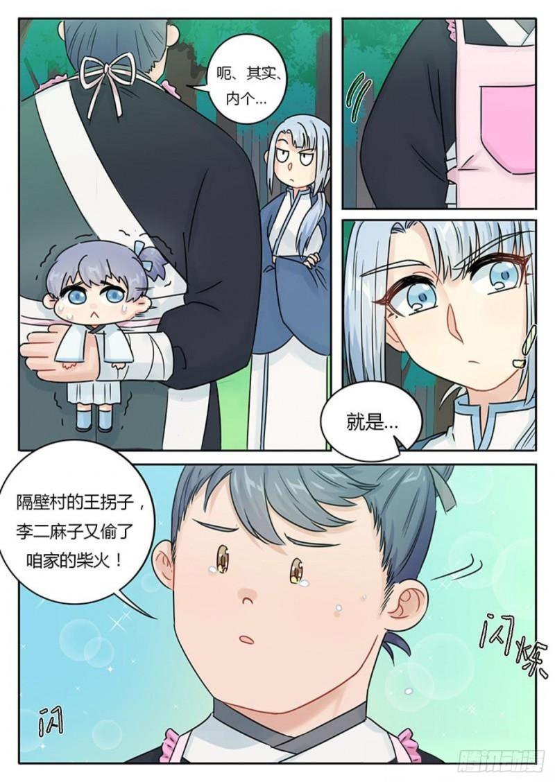 第113话-第116话