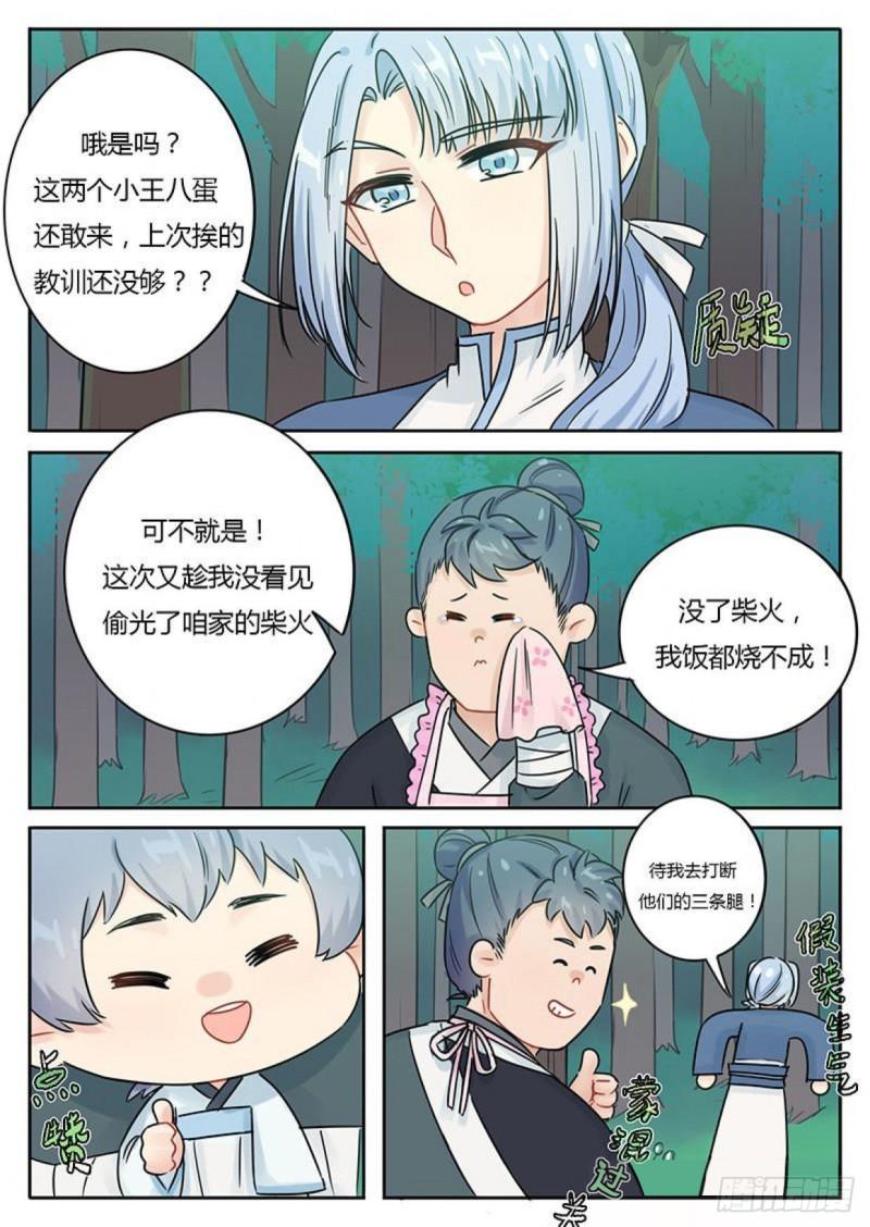 第113话-第116话