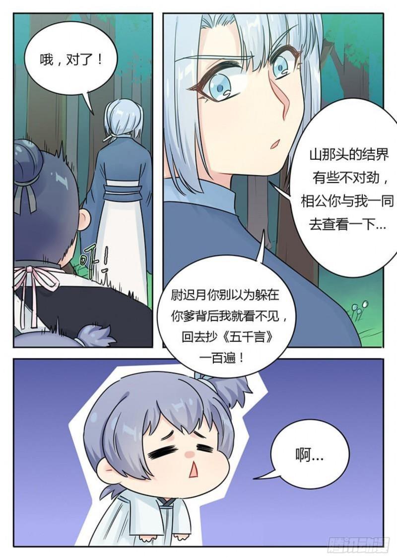第113话-第116话