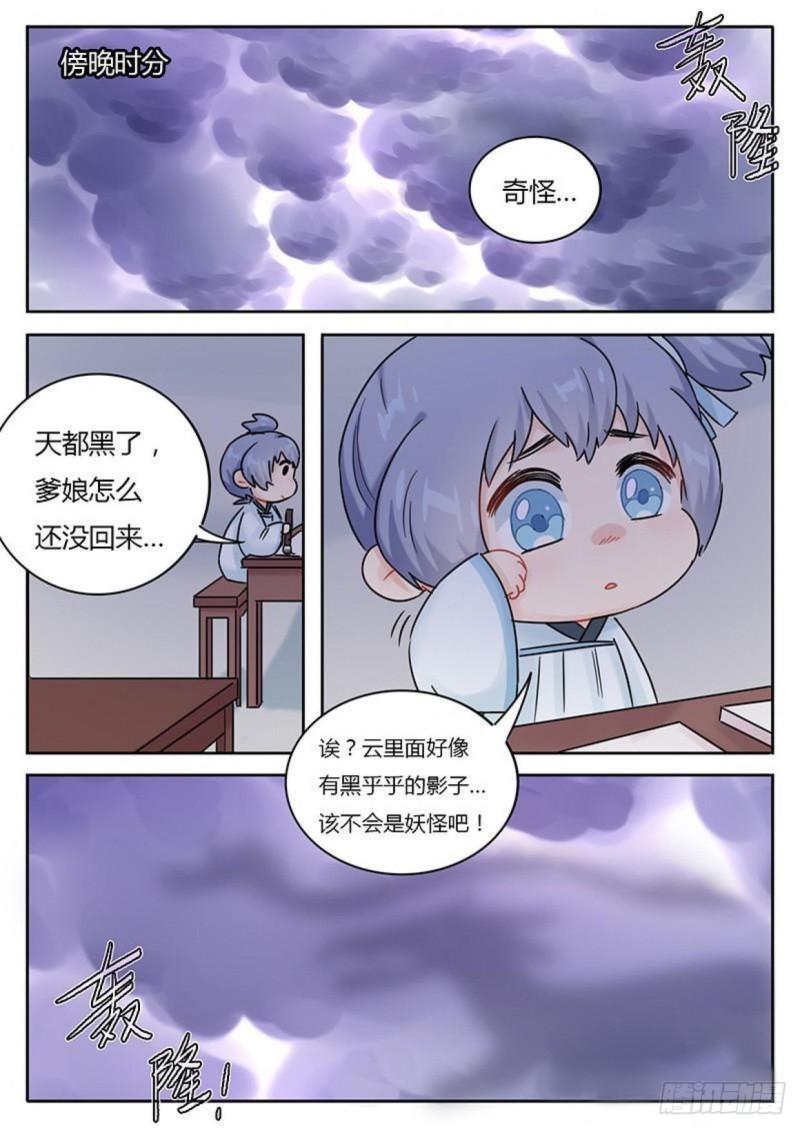 第113话-第116话