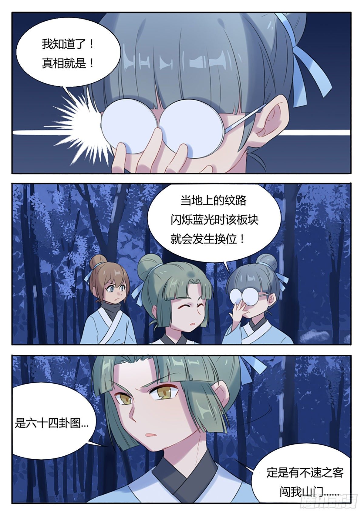 第14话-第14话