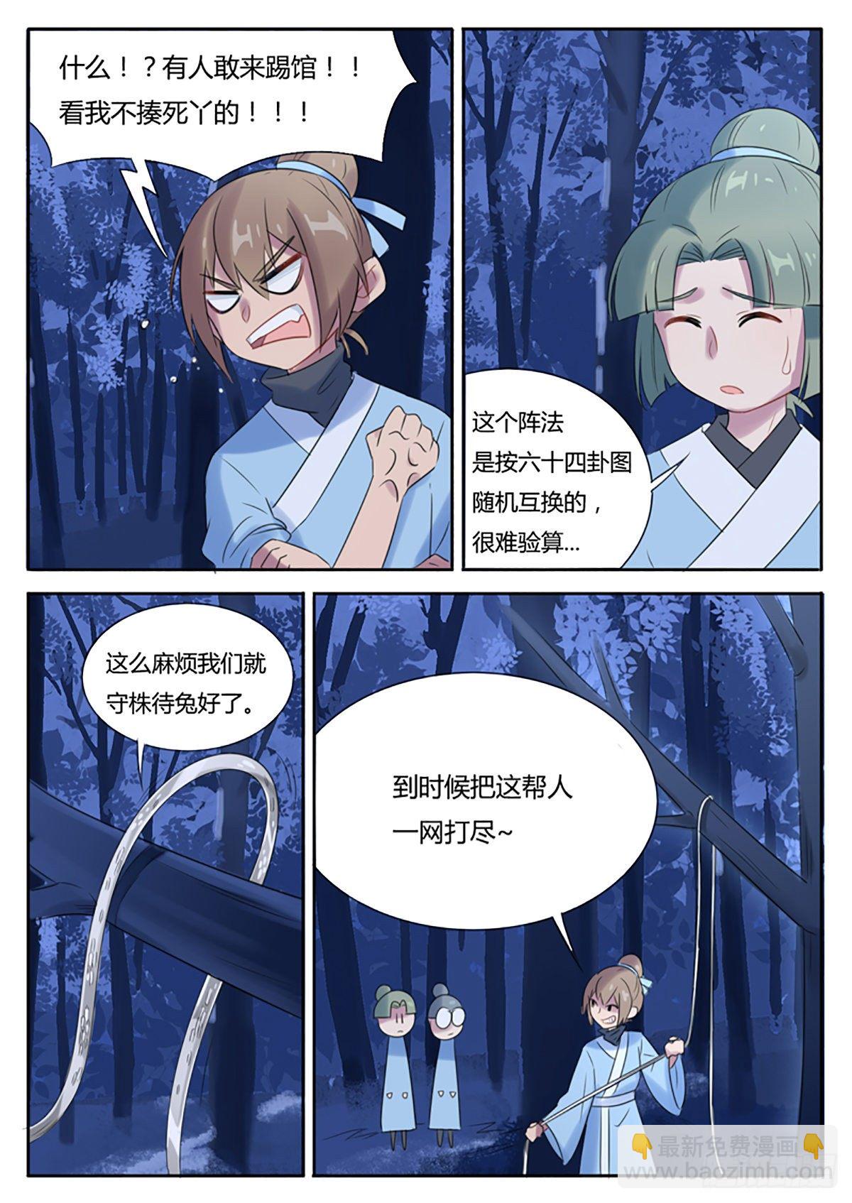 第14话-第14话