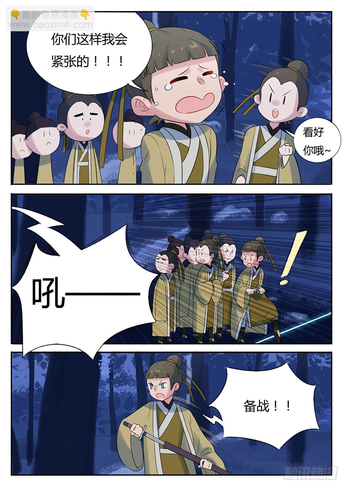 第14话-第14话