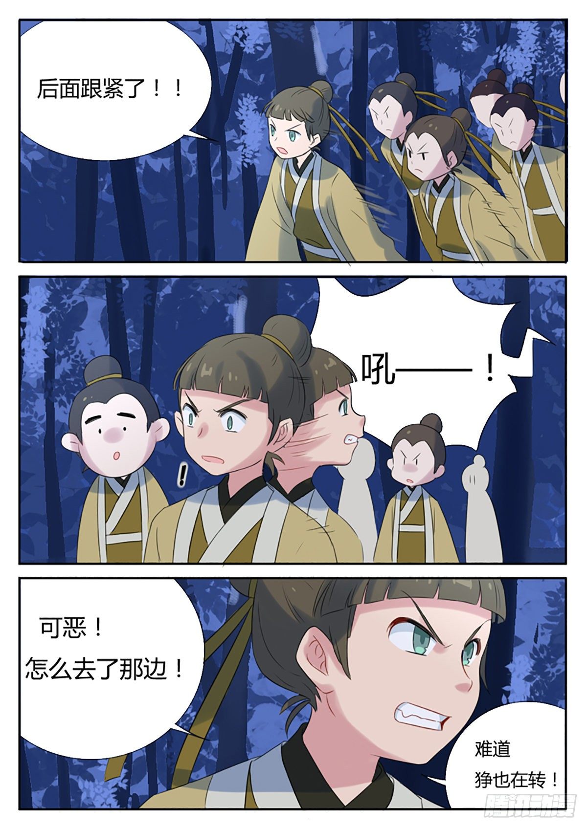 第14话-第14话