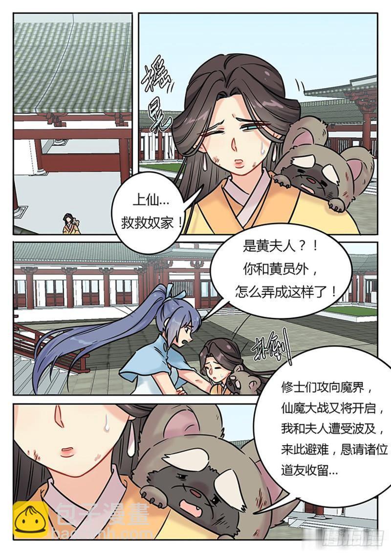 第129话-第132话