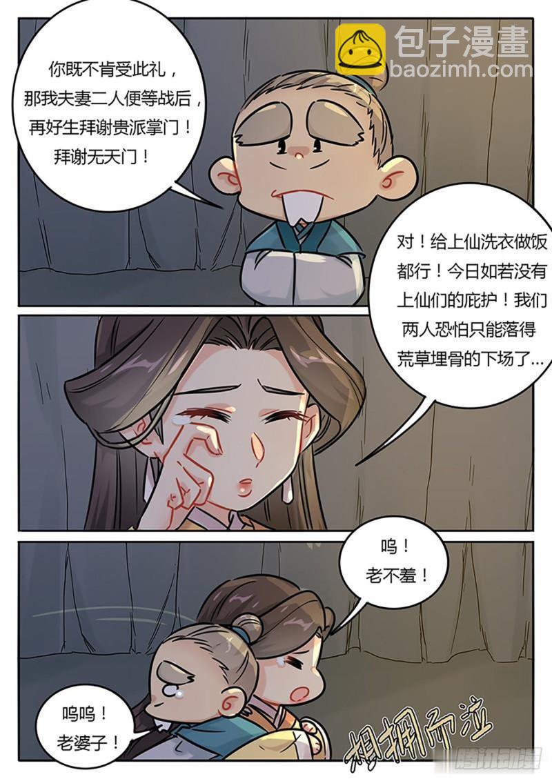 第131话-第134话