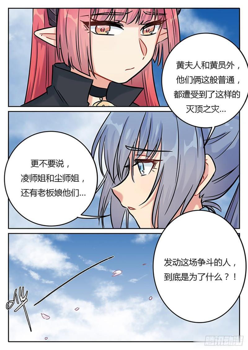 第131话-第134话