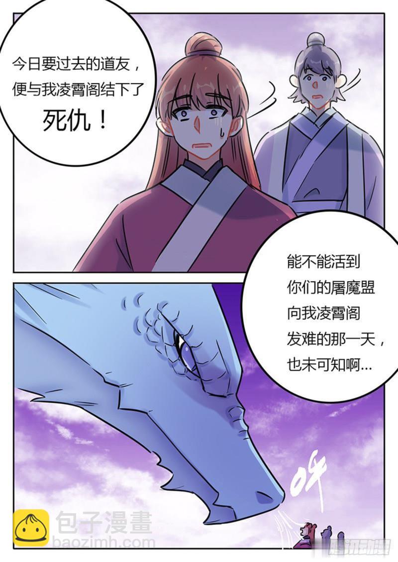 第133话-第136话