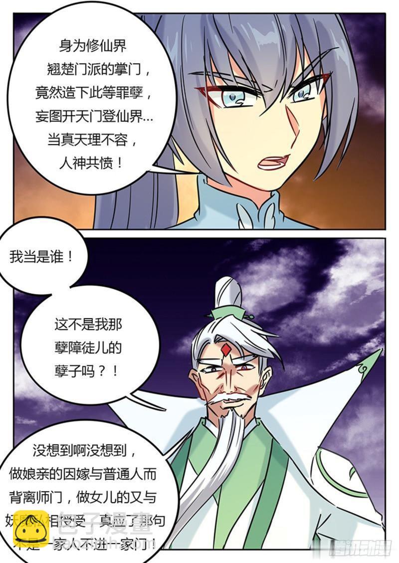 第135话-第138话