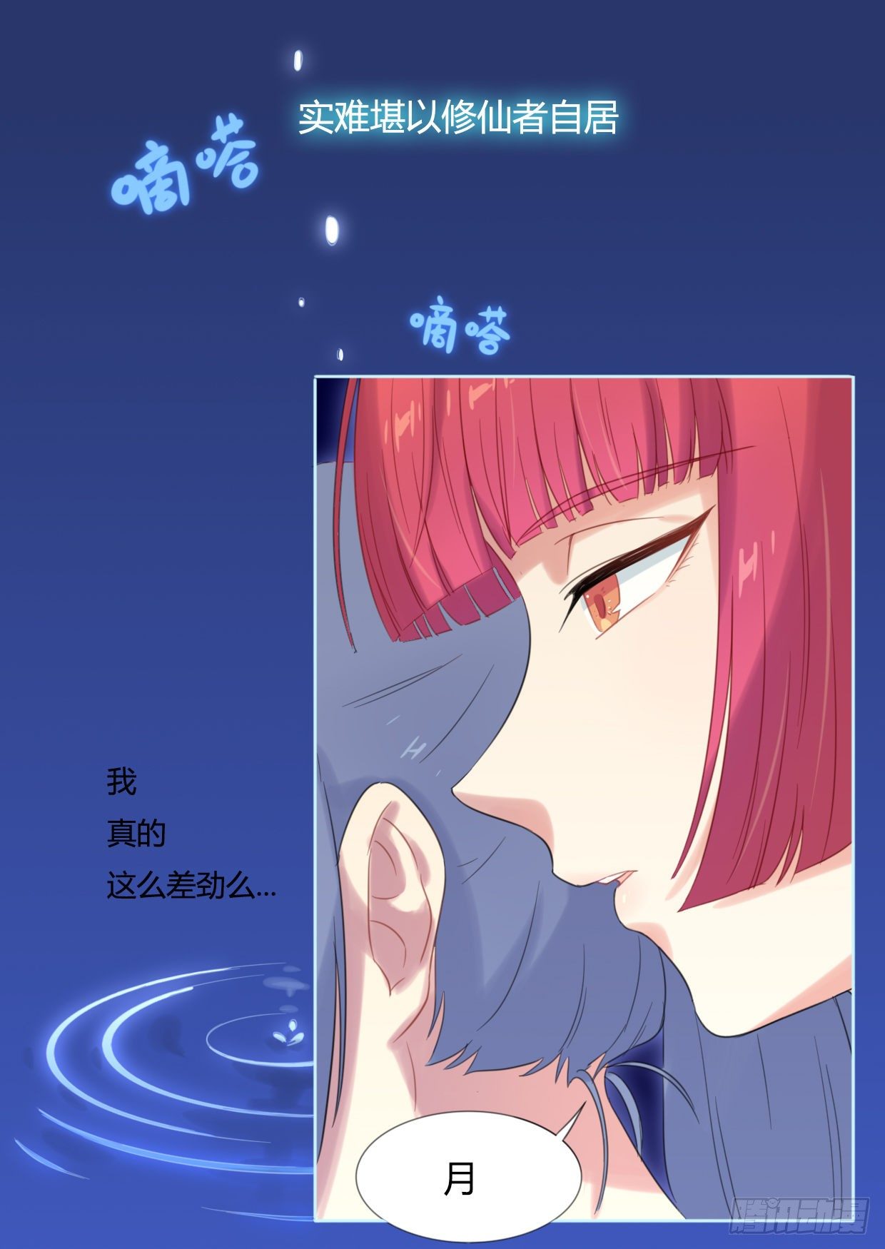 第20话-第20话