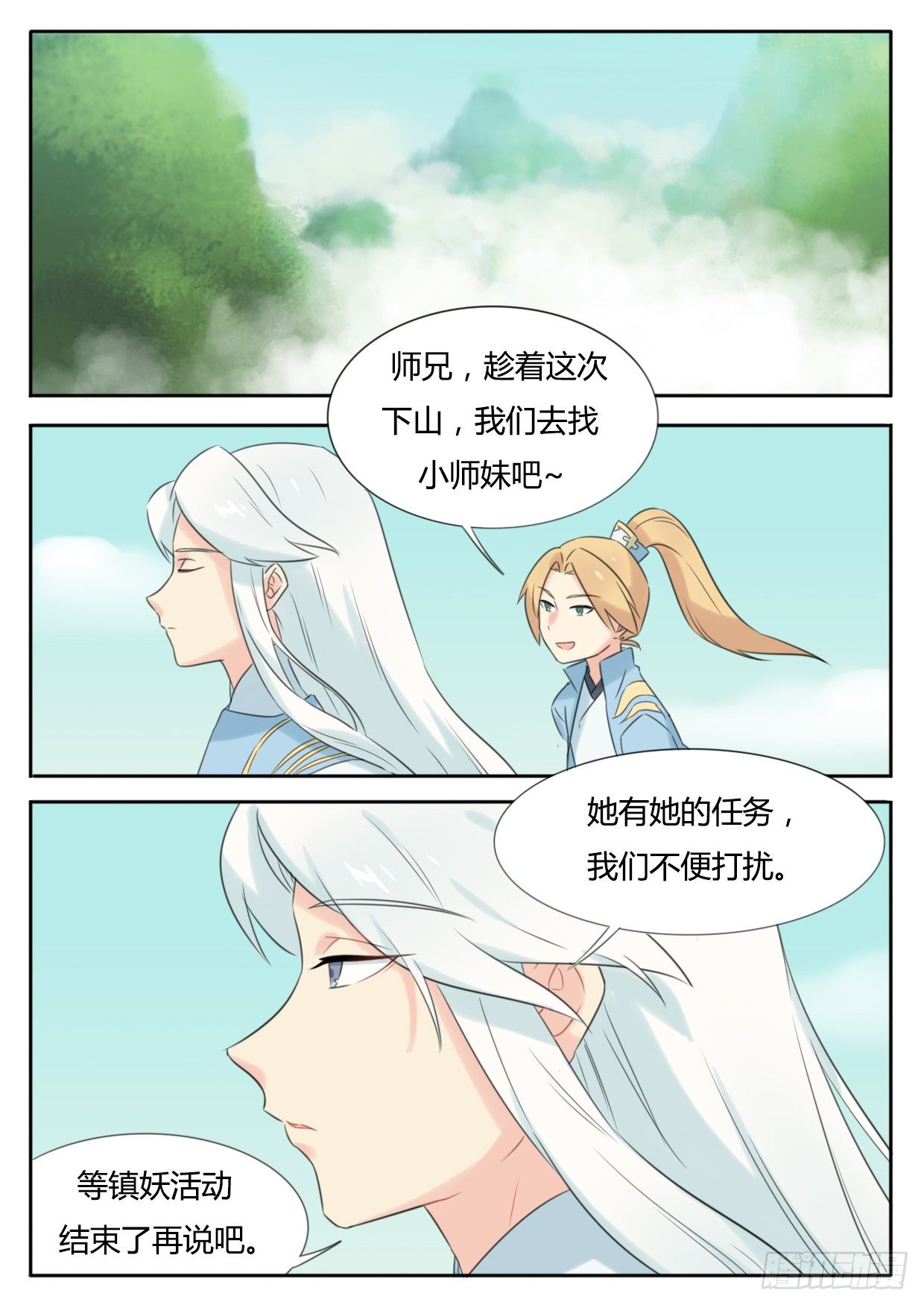 第22话-第22话