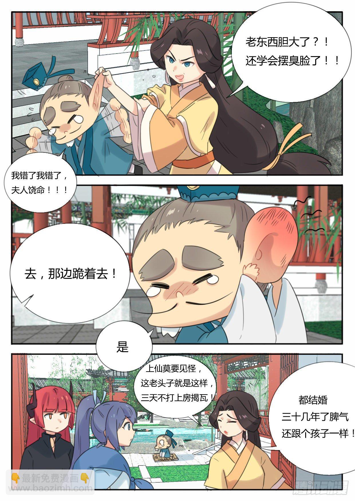 第22话-第22话