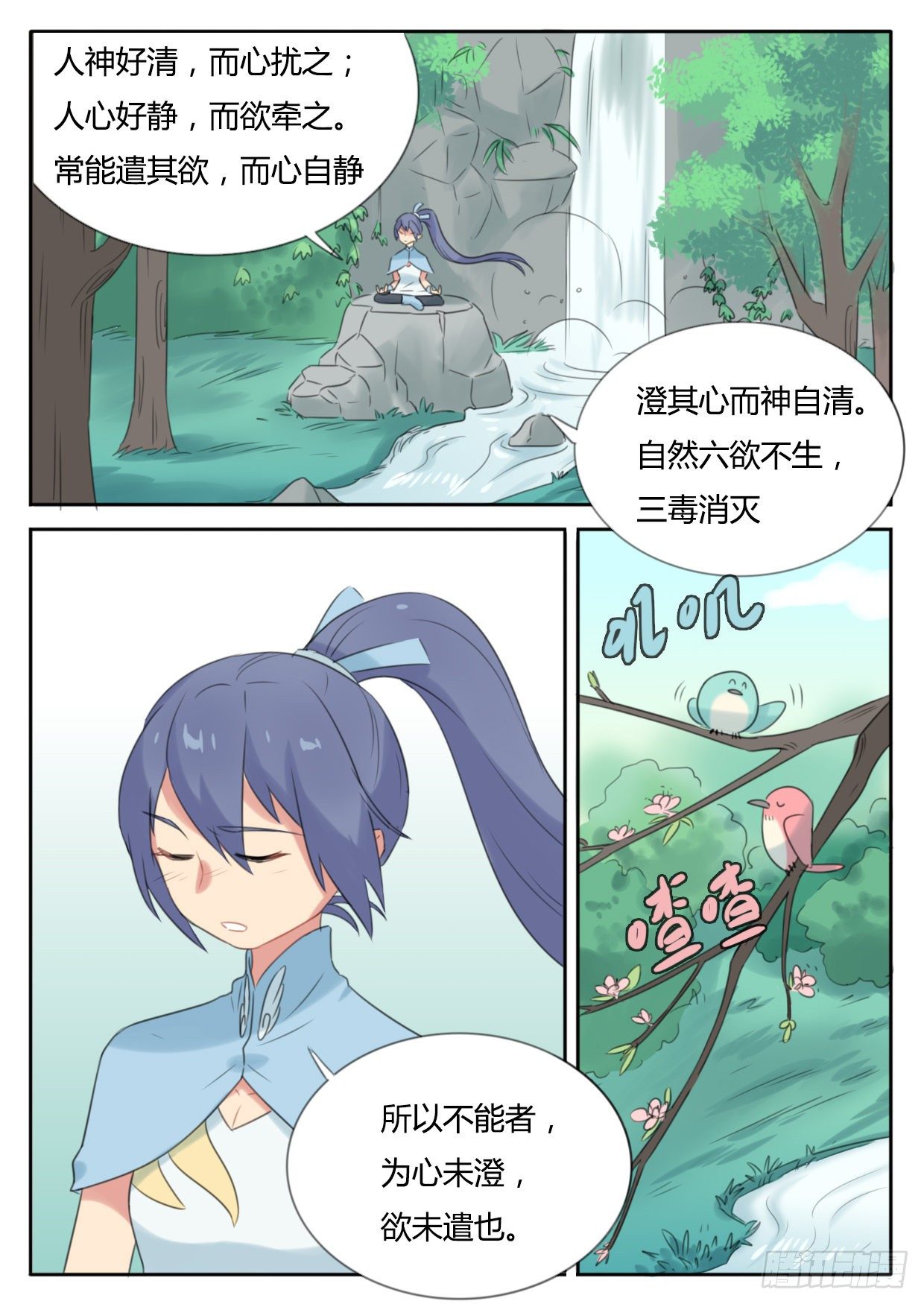 第24话-第24话