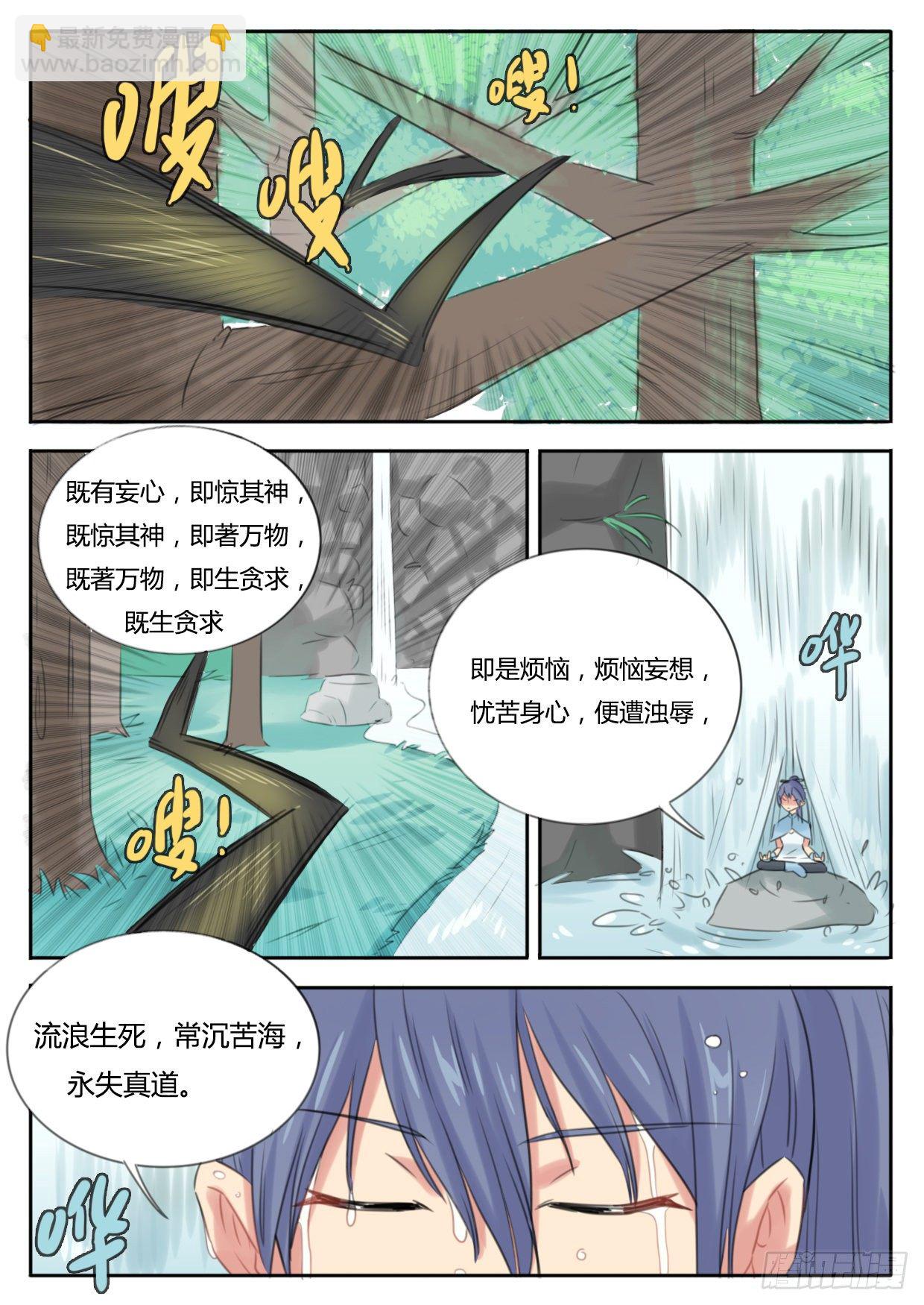 第24话-第24话
